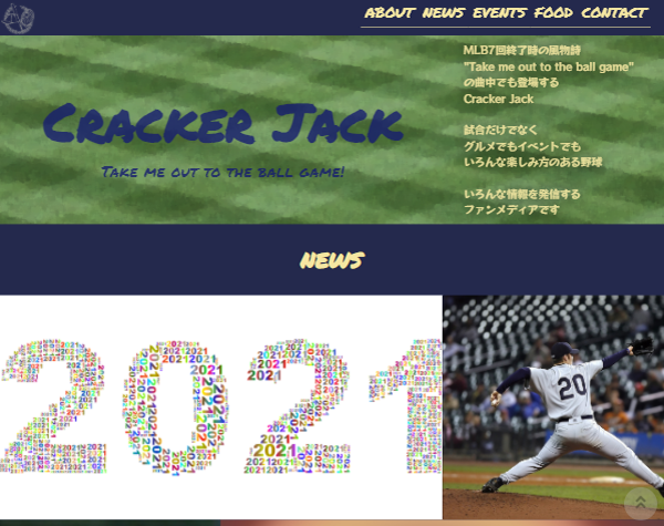 crackerjackPCサイトサムネイル画像